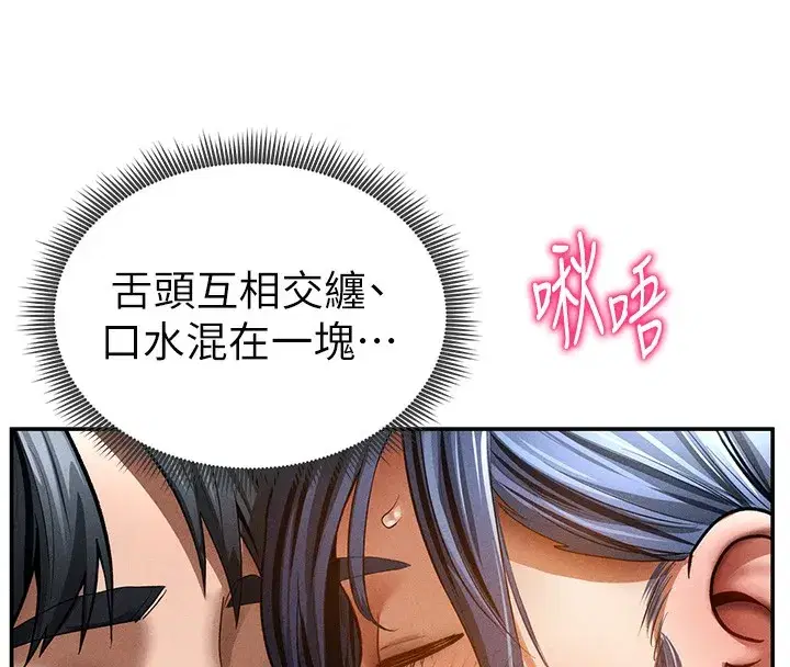 第44話-任意擺布我吧