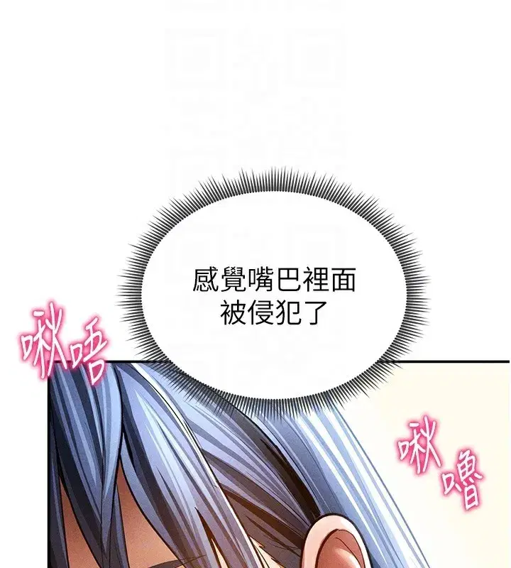 第44話-任意擺布我吧