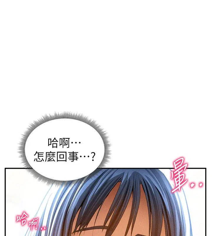 第44話-任意擺布我吧