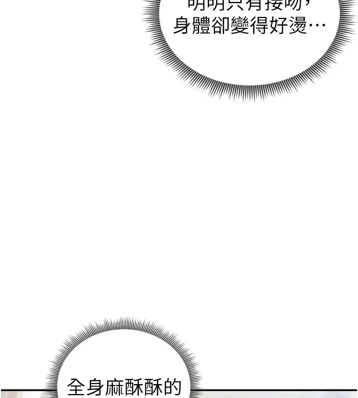 第44話-任意擺布我吧