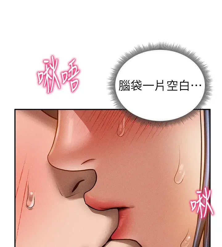 第44話-任意擺布我吧