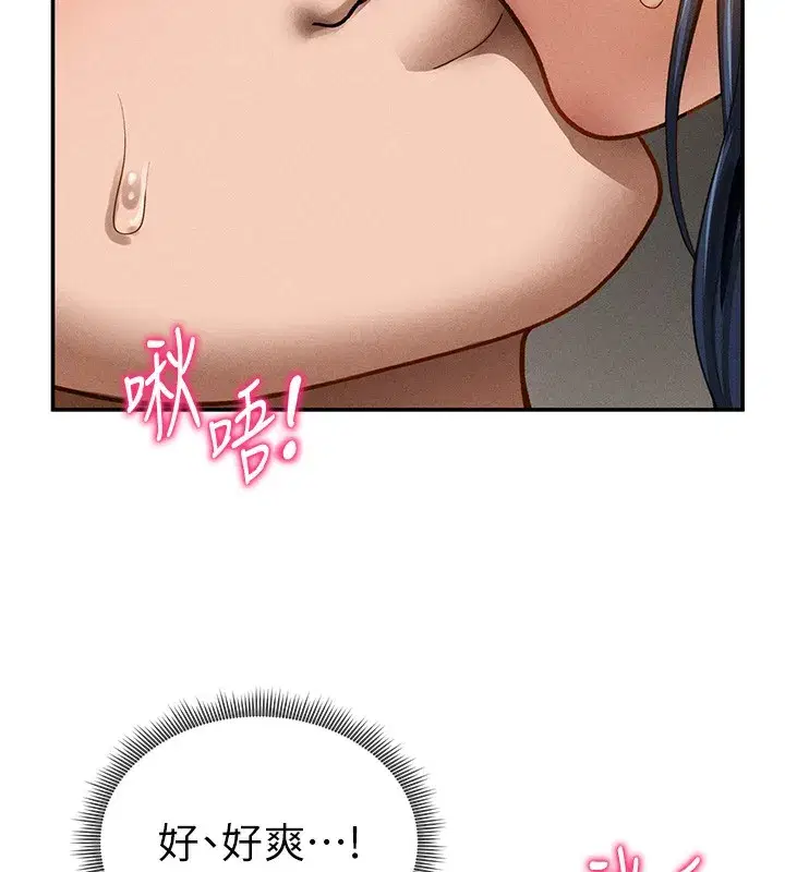 第44話-任意擺布我吧