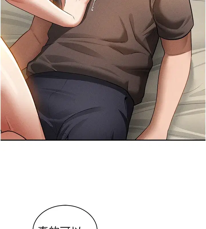 第44話-任意擺布我吧