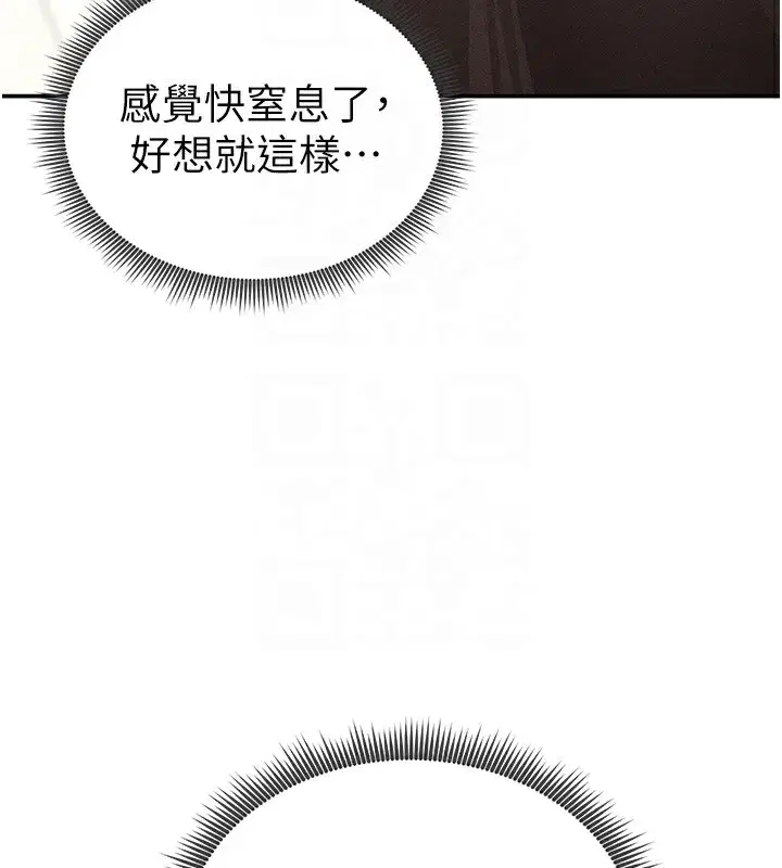 第44話-任意擺布我吧