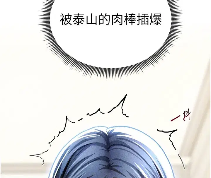 第44話-任意擺布我吧