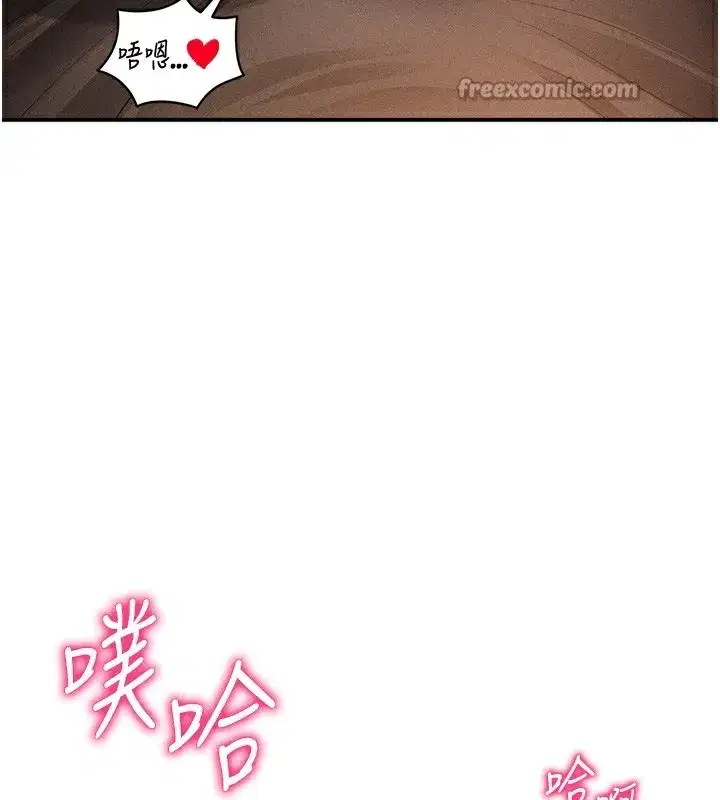 第44話-任意擺布我吧