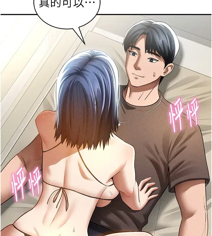 第44話-任意擺布我吧