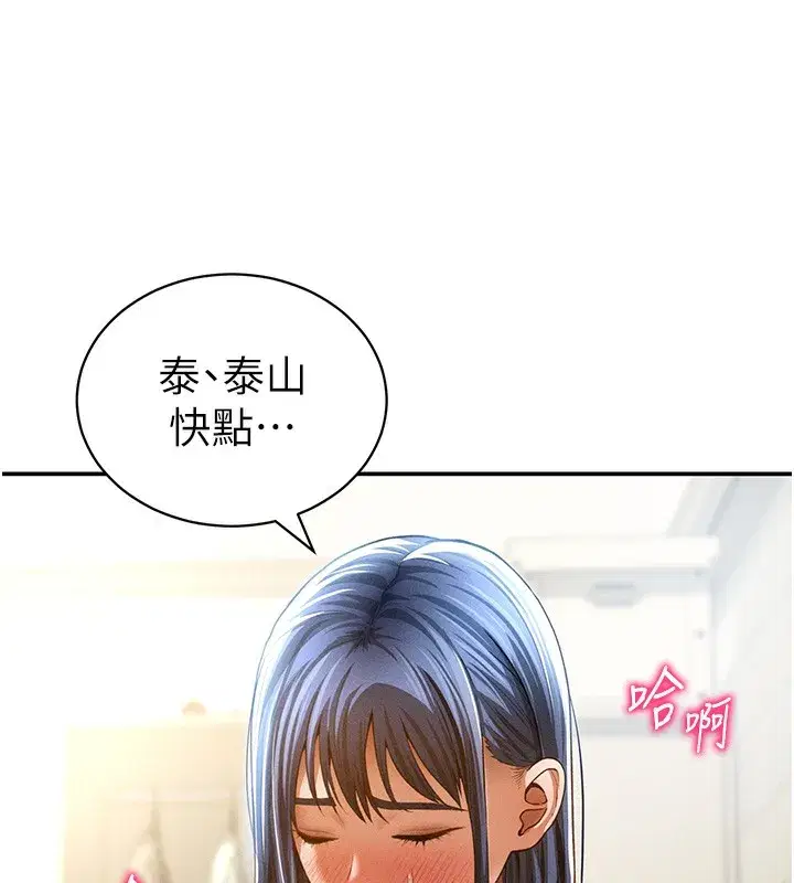 第44話-任意擺布我吧