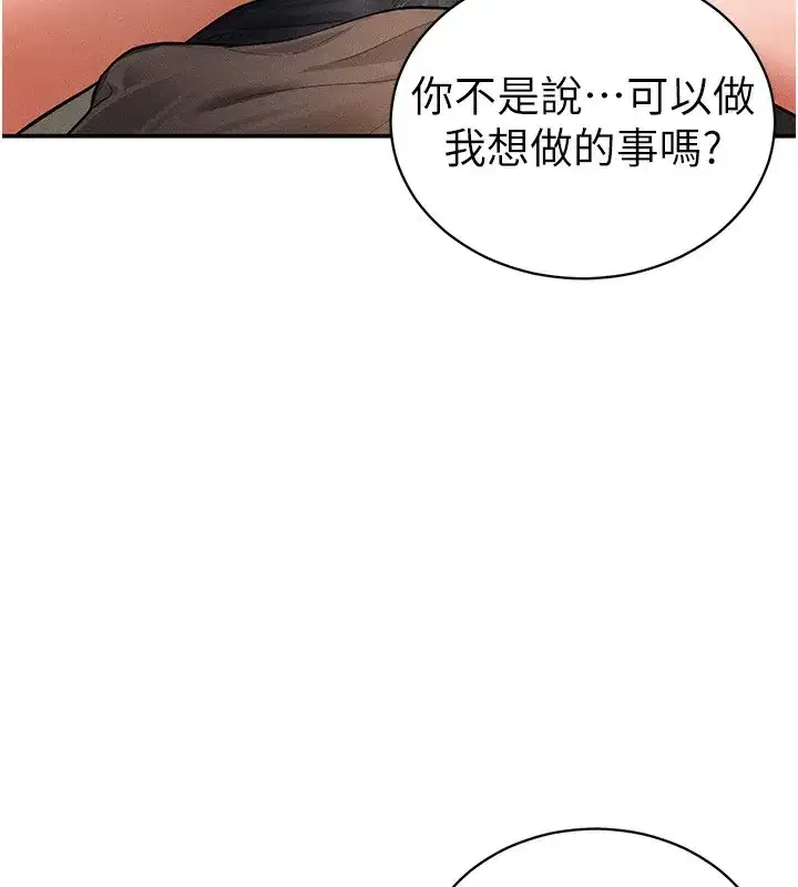 第44話-任意擺布我吧