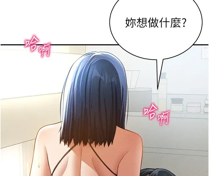 第44話-任意擺布我吧