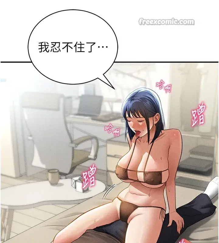 第44話-任意擺布我吧