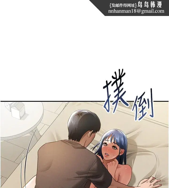 第44話-任意擺布我吧