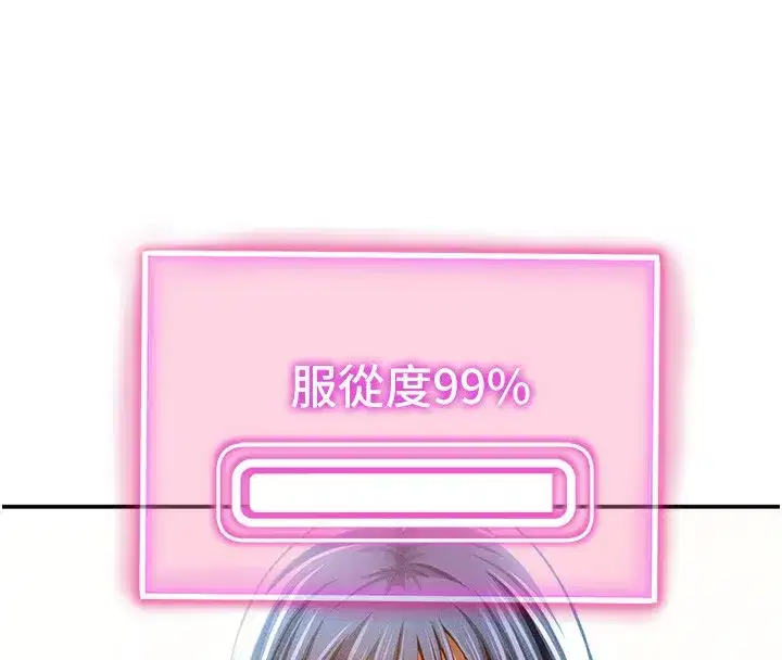 第44話-任意擺布我吧