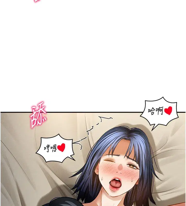 第44話-任意擺布我吧