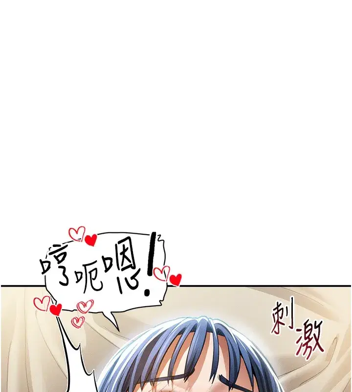 第44話-任意擺布我吧