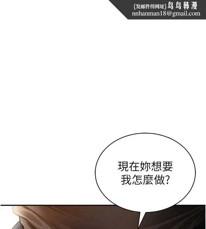 第45話-享受快感的母狗