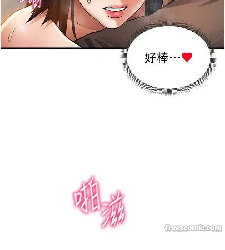 第45話-享受快感的母狗