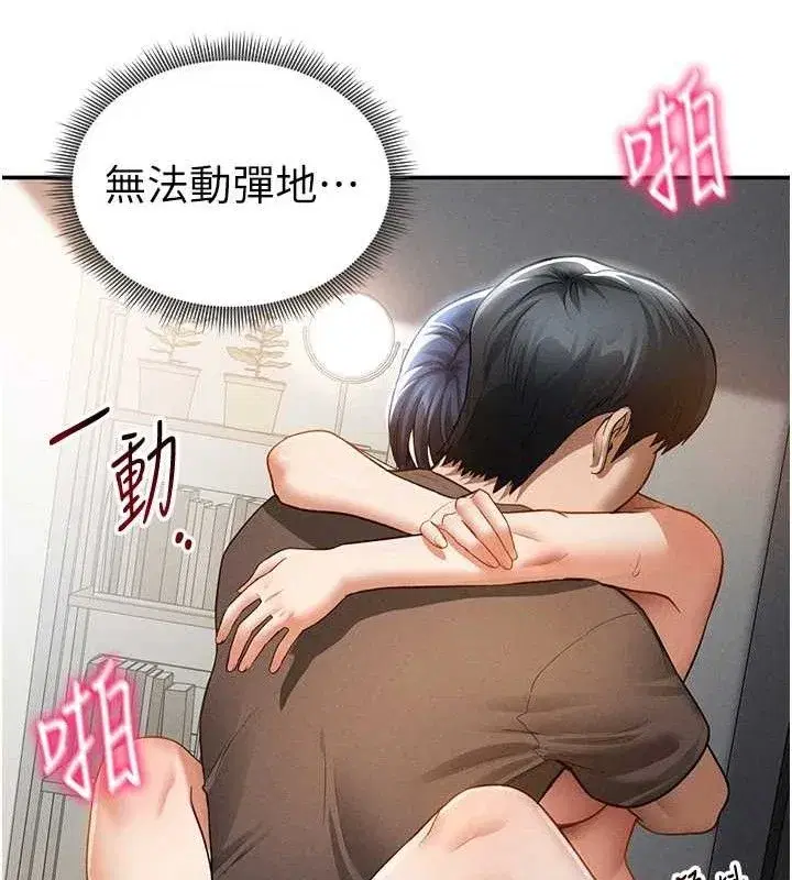 第45話-享受快感的母狗