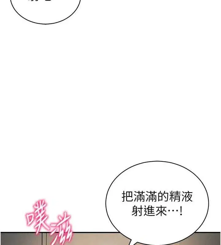 第45話-享受快感的母狗