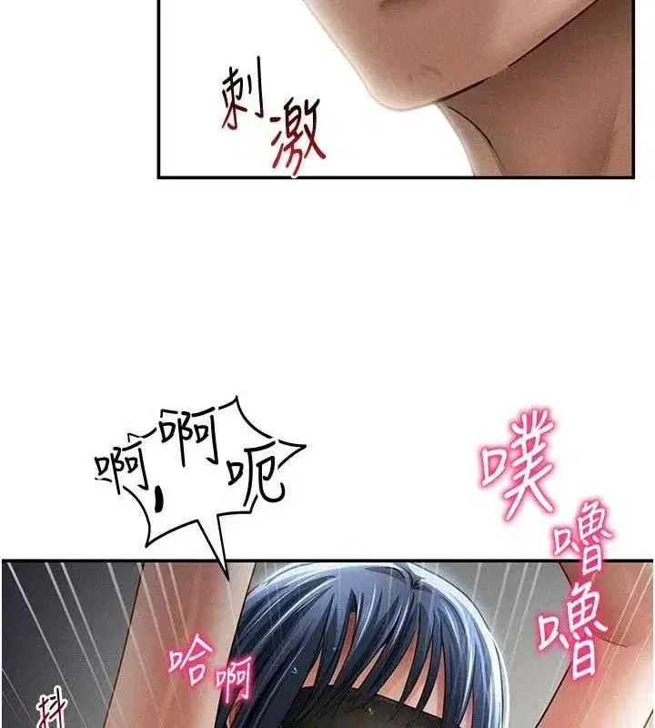 第45話-享受快感的母狗