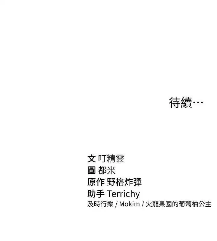 第45話-享受快感的母狗