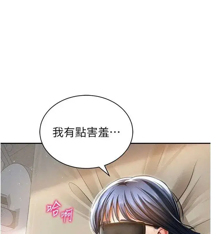 第45話-享受快感的母狗