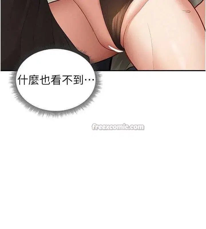 第45話-享受快感的母狗