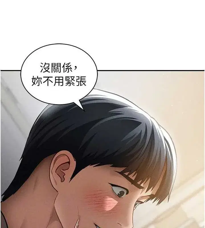 第45話-享受快感的母狗