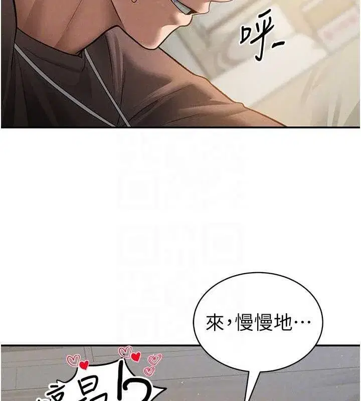 第45話-享受快感的母狗