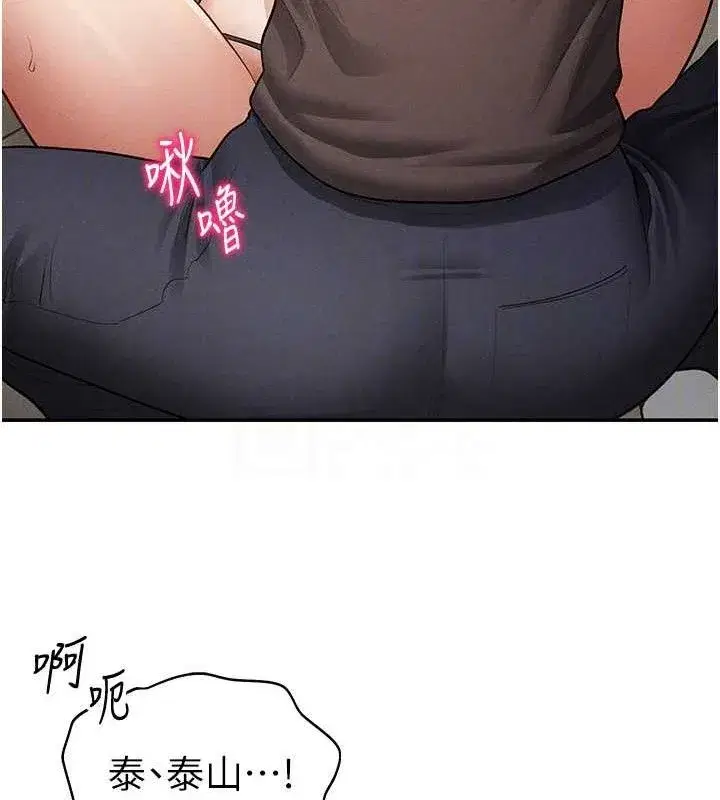 第45話-享受快感的母狗