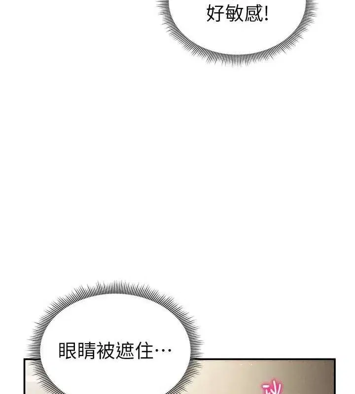 第45話-享受快感的母狗