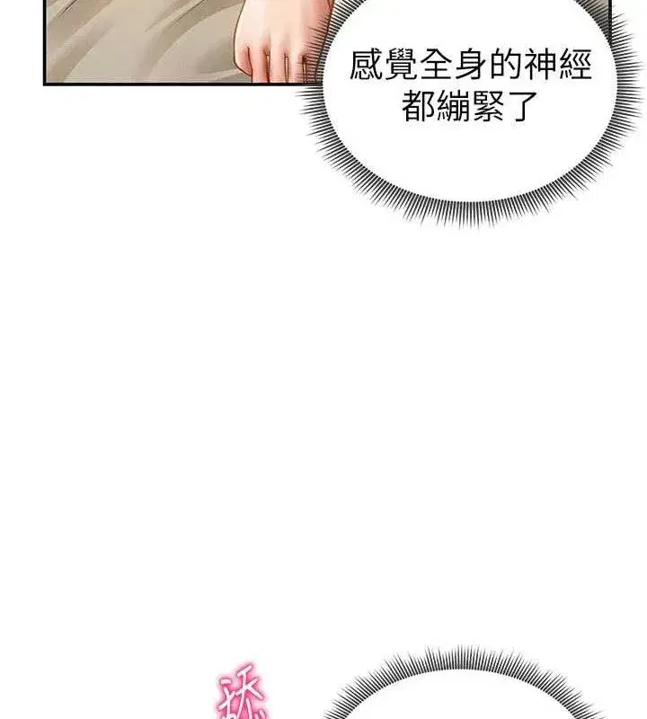 第45話-享受快感的母狗