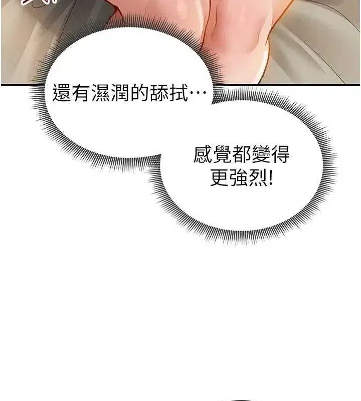 第45話-享受快感的母狗