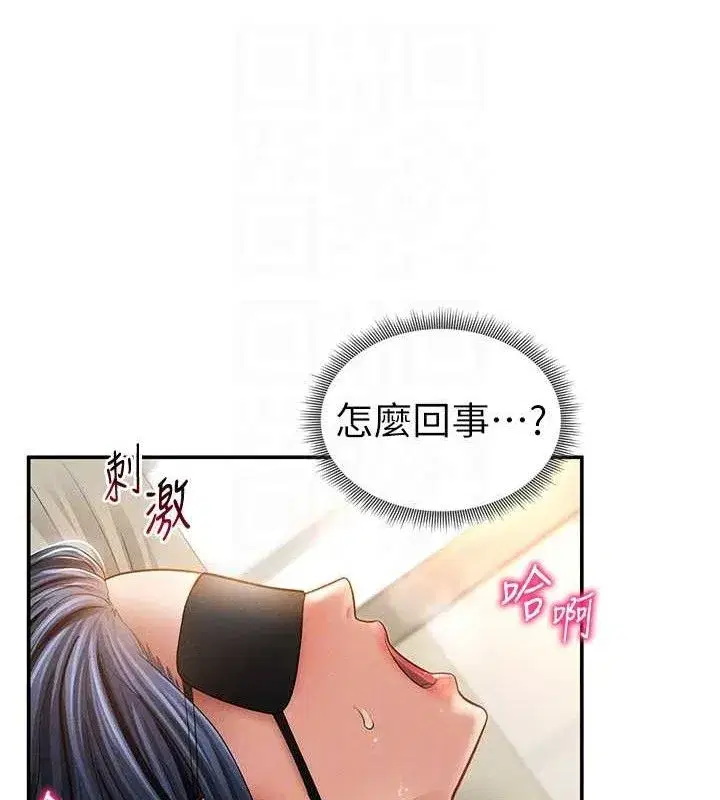 第45話-享受快感的母狗