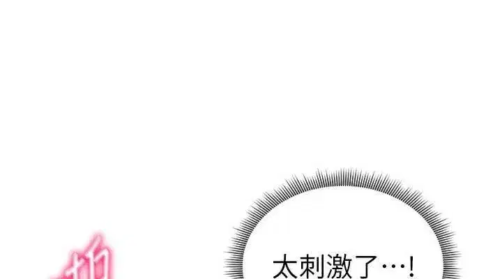 第45話-享受快感的母狗