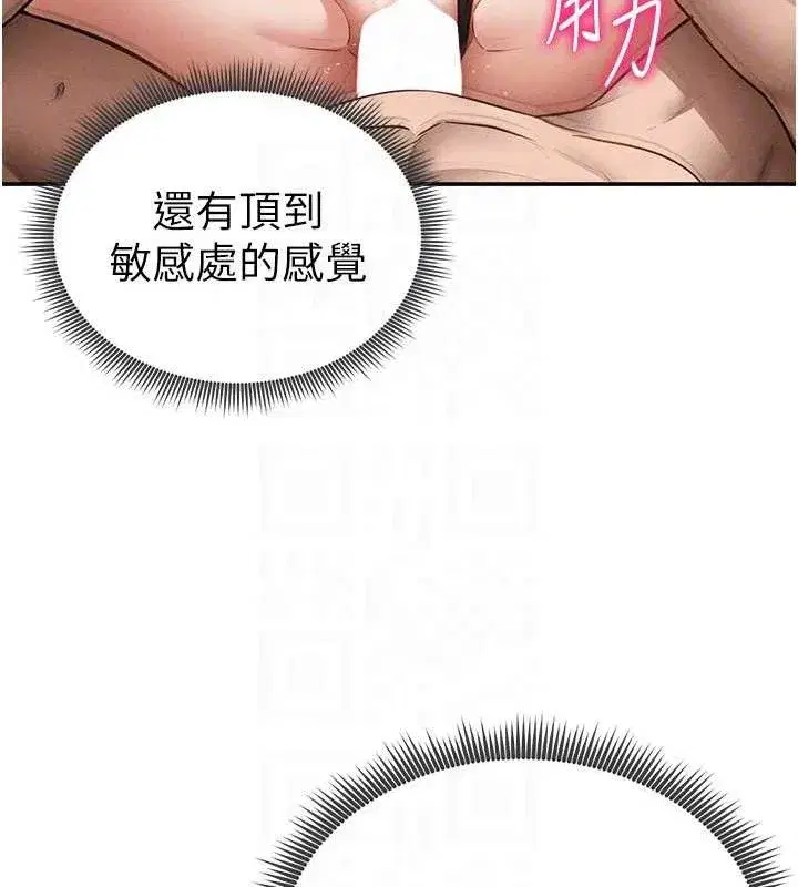 第45話-享受快感的母狗