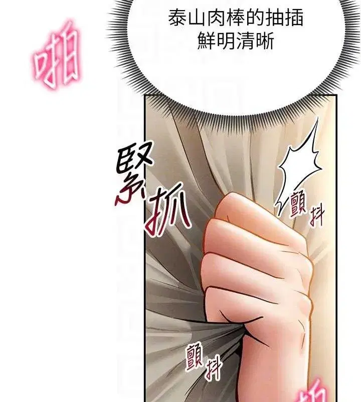 第45話-享受快感的母狗