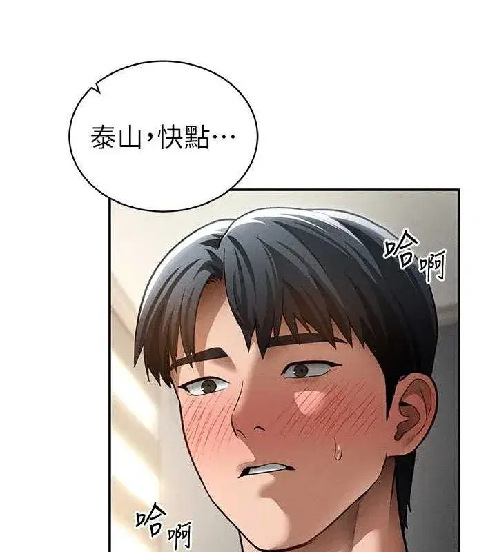 第45話-享受快感的母狗