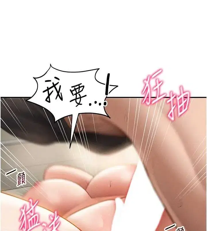 第45話-享受快感的母狗