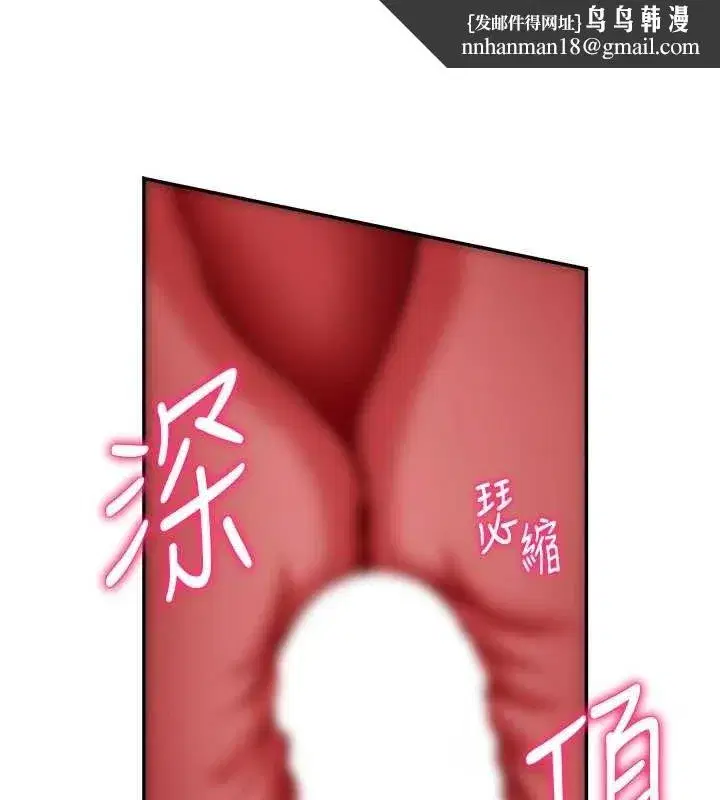 第45話-享受快感的母狗