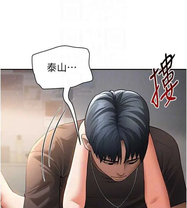 第45話-享受快感的母狗