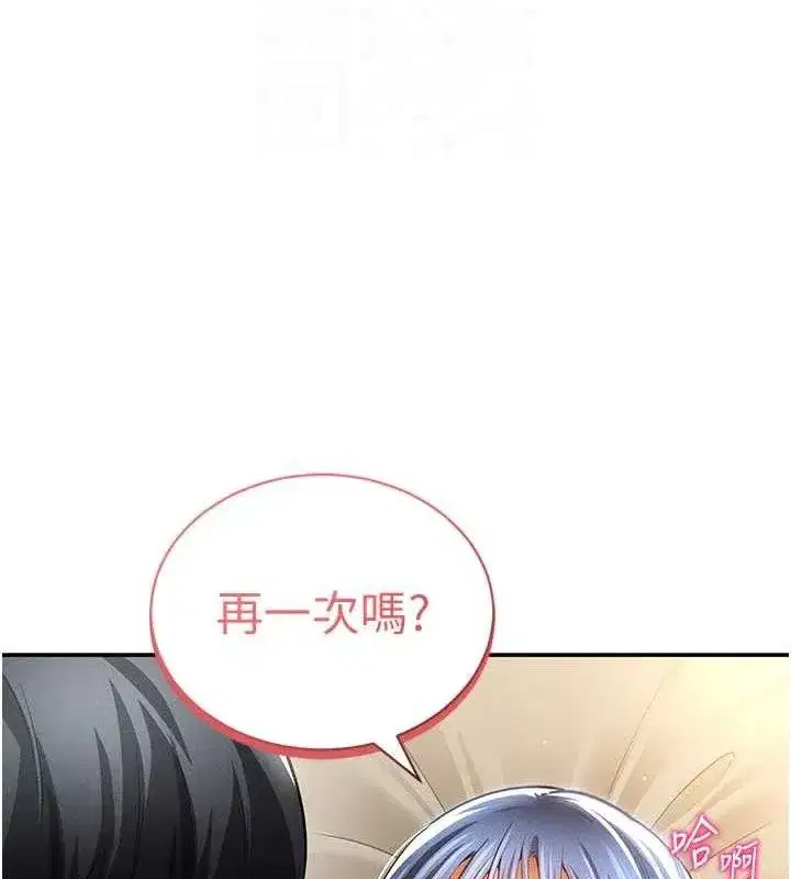 第45話-享受快感的母狗