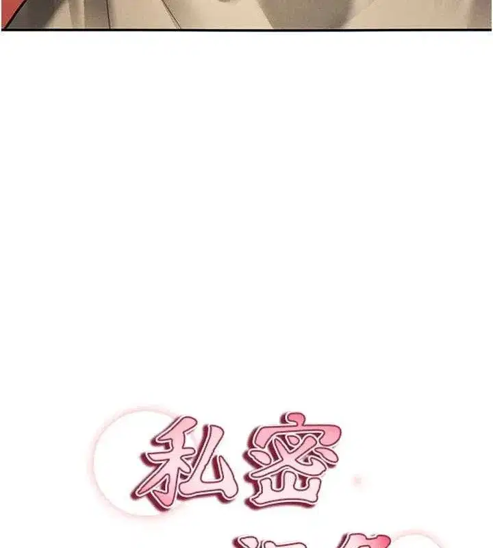 第45話-享受快感的母狗