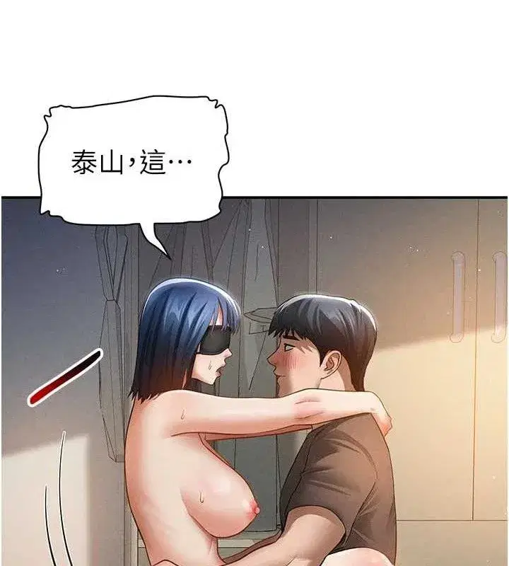 第45話-享受快感的母狗