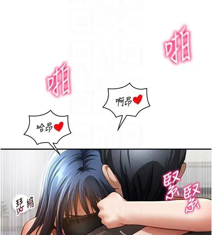 第45話-享受快感的母狗