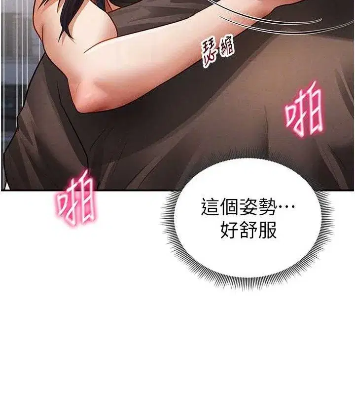 第45話-享受快感的母狗