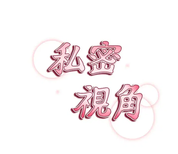 第46話-沒有慾望的女人