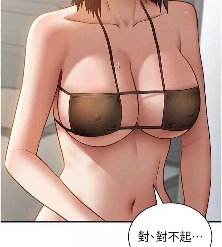 第46話-沒有慾望的女人