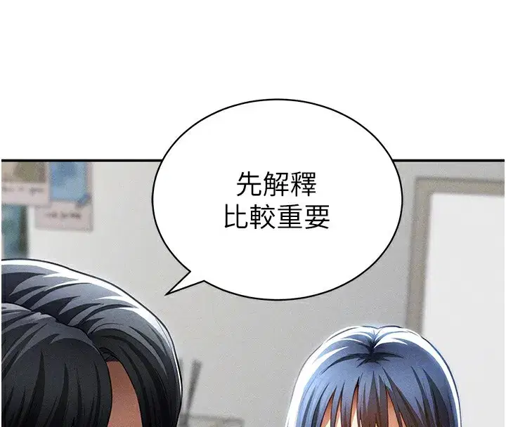 第46話-沒有慾望的女人