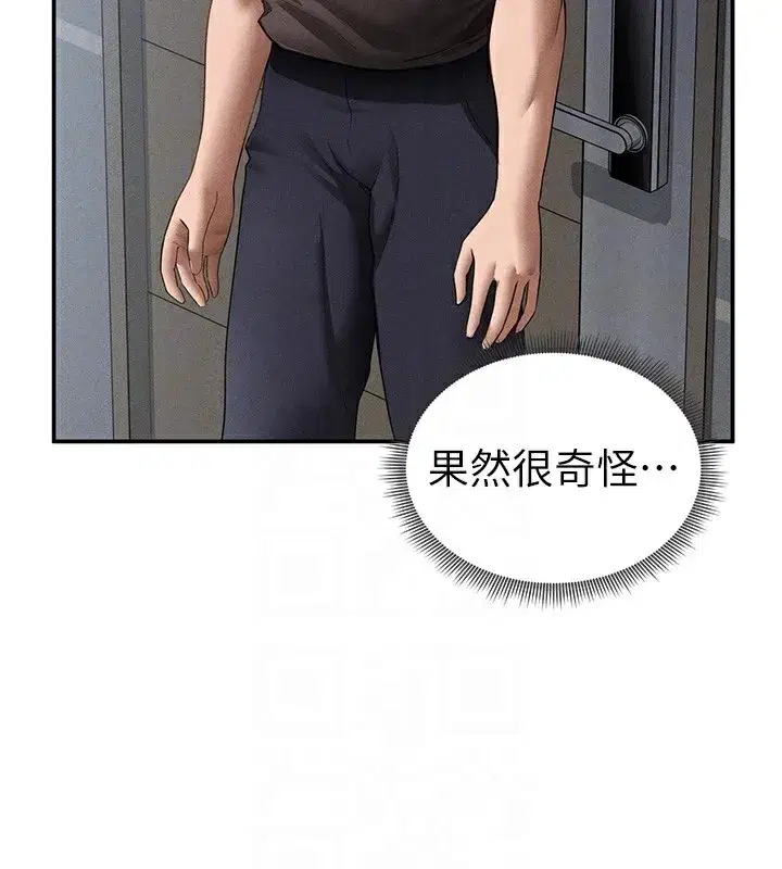 第46話-沒有慾望的女人